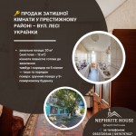 ул. Лесі Українки (г. Житомир, Богунский район) - Продається квартира, 12900 $ - АФНУ